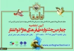 ذوالفقار