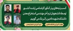 کسب رتبه های تک رقمی کنکور کارشناسی ارشد توسط دانشجویان رشته مهندسی حرفه ای استخراج معدن دانشکده شهید دادبین 2