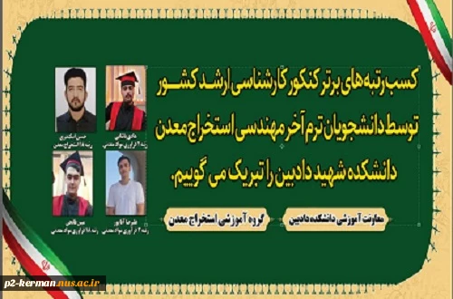 دانشجویان تاپ